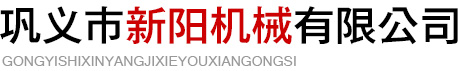新鄉(xiāng)市泓博緣機(jī)械有限公司